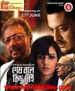 Shesh Boley Kichu Nei 2014